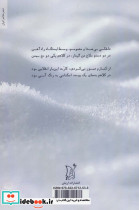 بهمن - تصویر 2