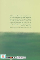 باد به گوش افرا می رساند - تصویر 2