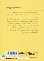 مینی بوک هنر شفاف اندیشیدن خلاصه برترین کتاب دنیا 11 - تصویر 2