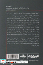 مینی بوک اصول سخنرانی خلاصه برترین کتاب دنیا 14 - تصویر 2