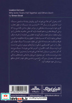 مینی بوک رهبران آخر خلاصه برترین کتاب دنیا 15 - تصویر 2