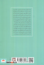 داستان هایی با عطر قهوه نشر گویا - تصویر 2
