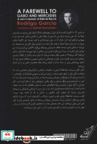 گابو و مرسده خداحافظ - تصویر 2