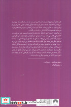 اجساد پنهان - تصویر 2