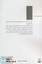 دور دست - تصویر 2