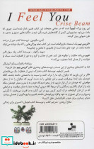 درکت می کنم - تصویر 2