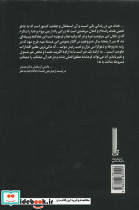 دکتر محمد مصدق در دادگاه تجدید نظر نظامی - تصویر 2