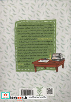 زندگی نامه نهج البلاغه - تصویر 2