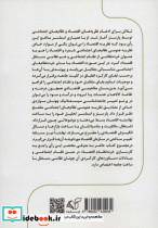 تالکت پارسنز و جامعه شناسی اقتصاد - تصویر 2