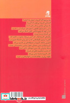 کاریزما نشر بهار سبز - تصویر 2