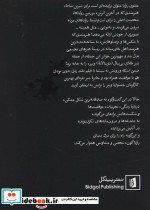شیرین نشاط - تصویر 2