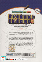 چالش هوش 3 سخت - تصویر 2