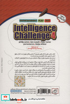 چالش هوش 4 خیلی سخت - تصویر 2