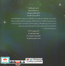 وقتی خدا دنیا را آفرید - تصویر 2