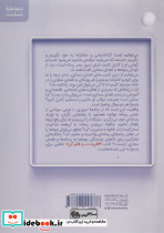 فرزندت را فالو کن - تصویر 5