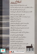 کیلومتر هفتاد - تصویر 2