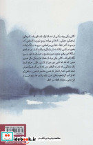 هوس مرگ زا - تصویر 2