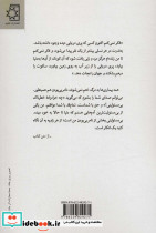 برگی از آلبوم و 6 داستان دیگر - تصویر 2