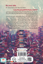 در کنار تو - تصویر 2