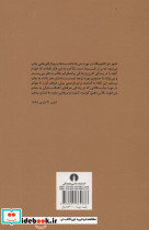 خاطرات خودنوشت لویی هکتور بر لیوز - تصویر 2