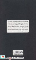 سیاست ارسطو - تصویر 3