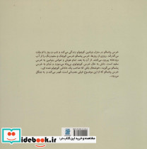 خرس پشمالو - تصویر 2