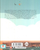 به زبان کبوترها - تصویر 2