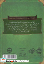 کتاب قانون الجن - تصویر 2