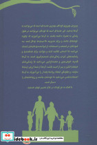 پرورش کودکان شاد و توانمند - تصویر 2