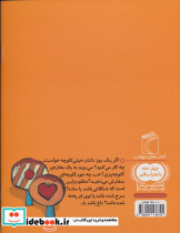 آقای کلوچه پز - تصویر 2