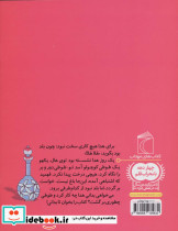 هلا هلا - تصویر 2