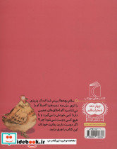 اردک پزپزی و بز وزوزی - تصویر 2