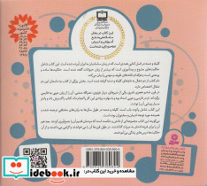10 قصه از کلیله و دمنه نشر قدیانی - تصویر 2
