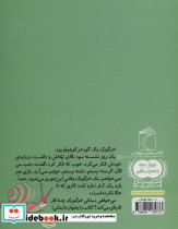 غروب بازی - تصویر 2