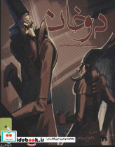 بسته بازی کارتی دو خان