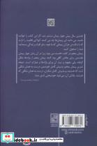 پیمان پنجم - تصویر 2