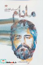 مادام