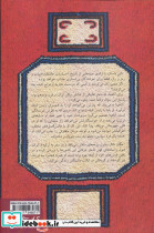 راز فرش آناهیتا - تصویر 2