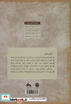 گنج حضور 4 - تصویر 2