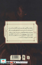 کمیک مرد آهنی 5 احتضار - تصویر 2