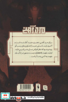 کمیک مرد آهنی 6 احتضار - تصویر 2