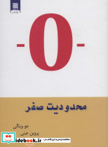 محدودیت صفر نشر قاصدک صبا