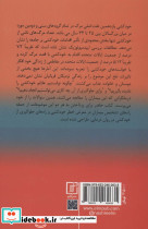 درمان شناختی برای بیماران مستعد خودکشی - تصویر 2