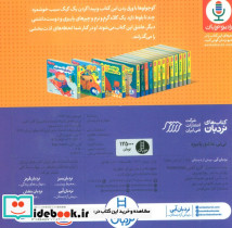 نی نی عاشق پاییزه - تصویر 2