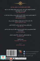 مجازات آپولو 5 - تصویر 2