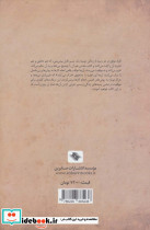 هرگز بازنگرد ده کاری که هرگز تکرار نکنید - تصویر 2