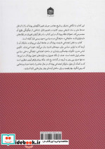 سیاست های پوشاک در دوره ی قاجار و پهلوی  - تصویر 2