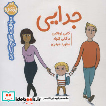 جدایی نشر پرتقال