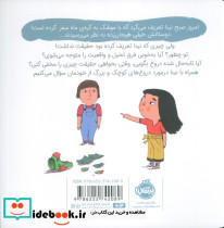 دروغ نشر پرتقال - تصویر 2
