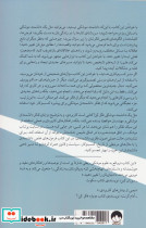 مثل یک دانشمند موشکی فکر کن - تصویر 2